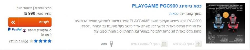 PLAYGAME
