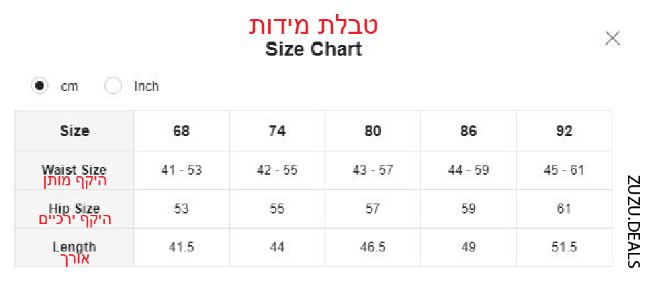 טבל מידות שיאין תינוקות 01