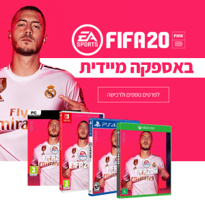 FIFA20 מבצע KSP זוזו דילס