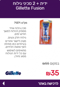 סכיני גילוח גילט