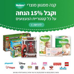 KSP HUGGIES לקנות בזול זוזו דילס