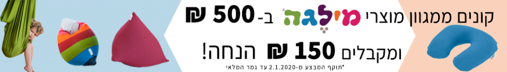 מילגה מבצע