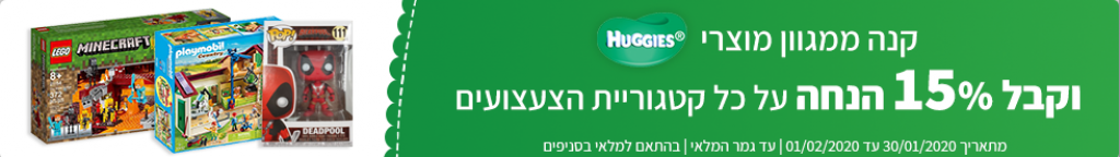 קונים ומקבלים הנחה חיתולים