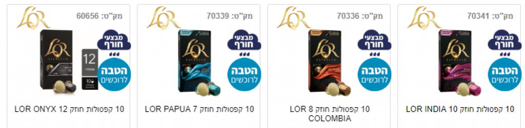 קפסולות קפה לקנות בזול ZUZU DEALS