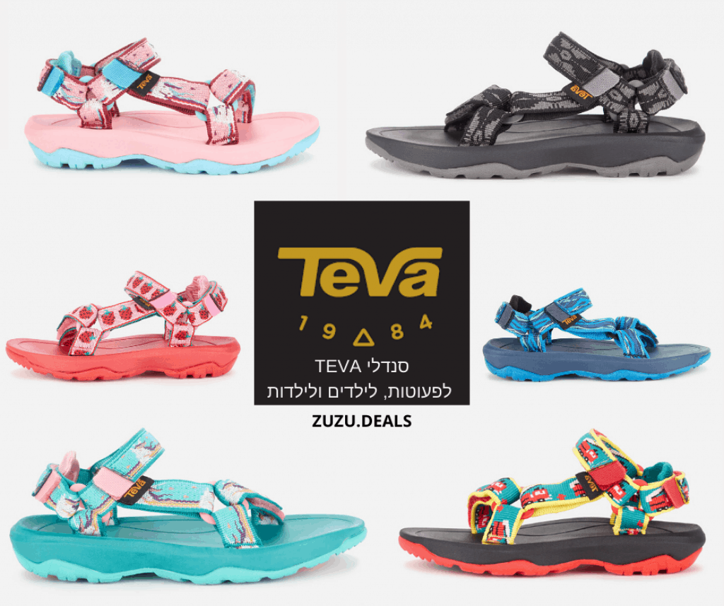 סנדלי TEVA לילדים בזול הנחה מבצע ZUZU DEALS