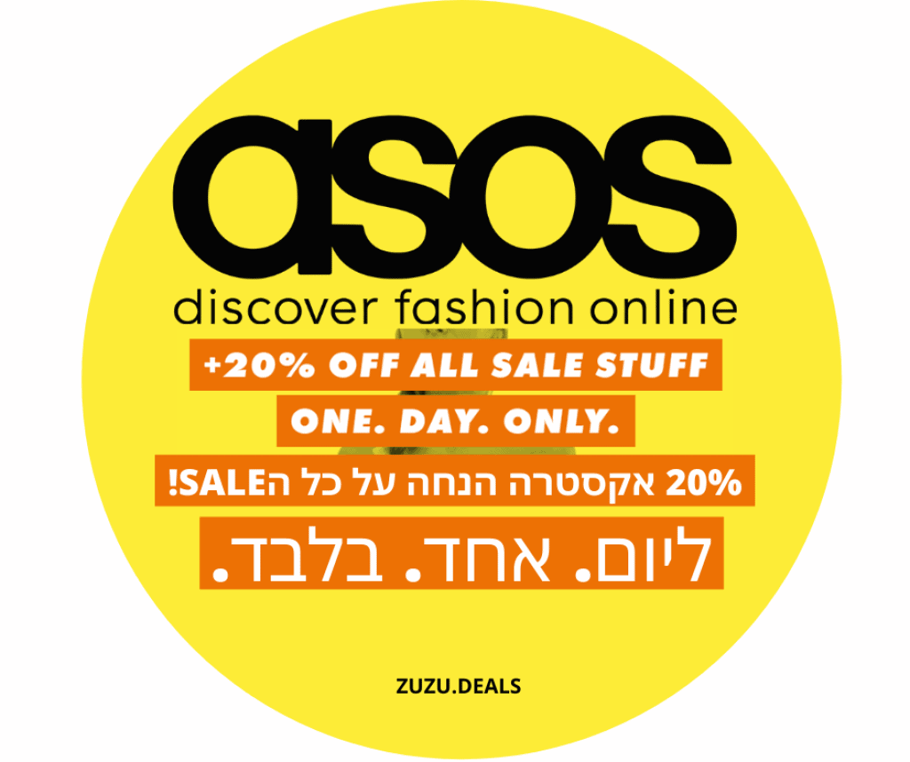 קופון חדש לאסוס ASOS ZUZU DEALS