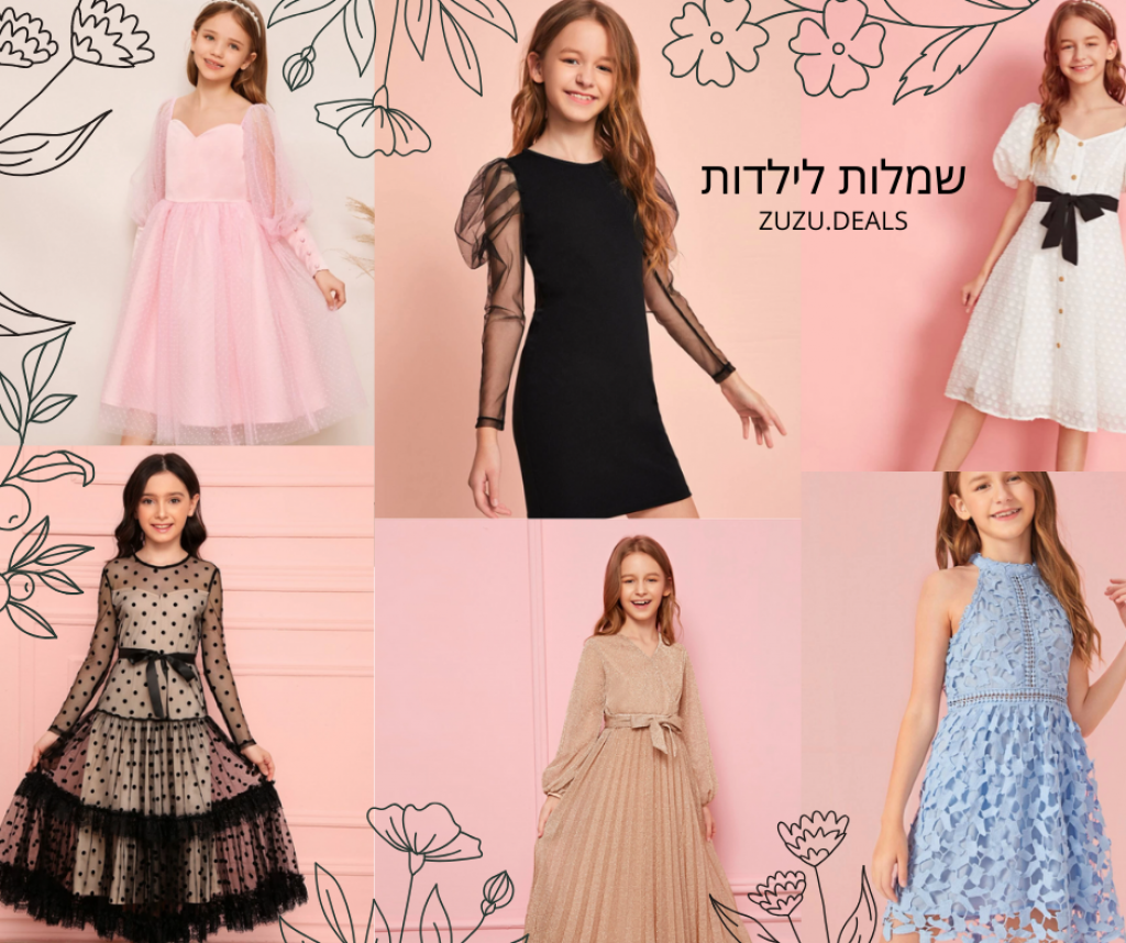 שמלות לאירועים חתונה לילדות בזול SHEIN ZUZU DEALS INBAL