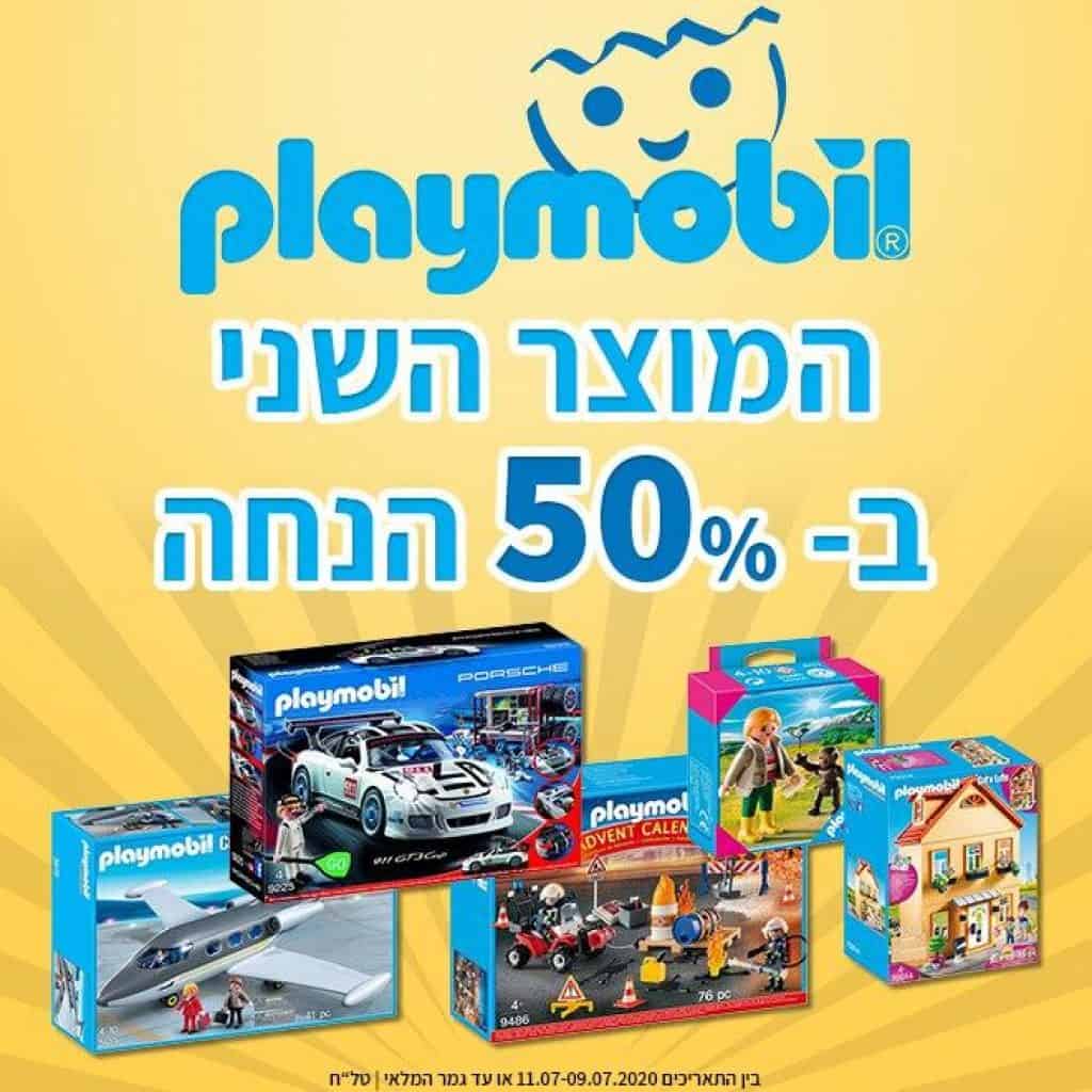 PLAYMOBIL בזול פלימוביל מבצע הנחה זוזו דילס