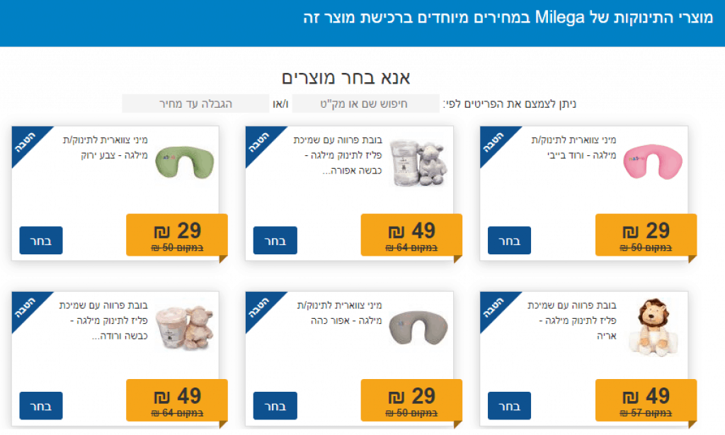 מילגה מבצע