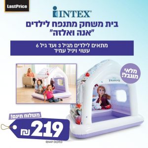 בית בובות