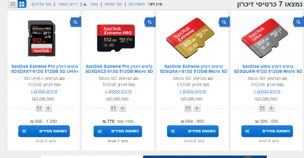 כרטיסי זיכרון זאפ