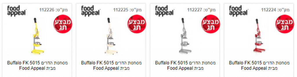 מסחטת הדרים זוזו דילס