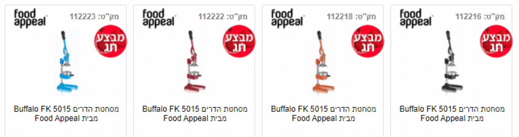 מסחטת הדרים זול