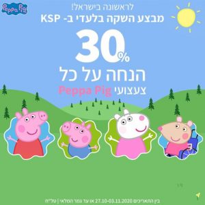 פפה פיג