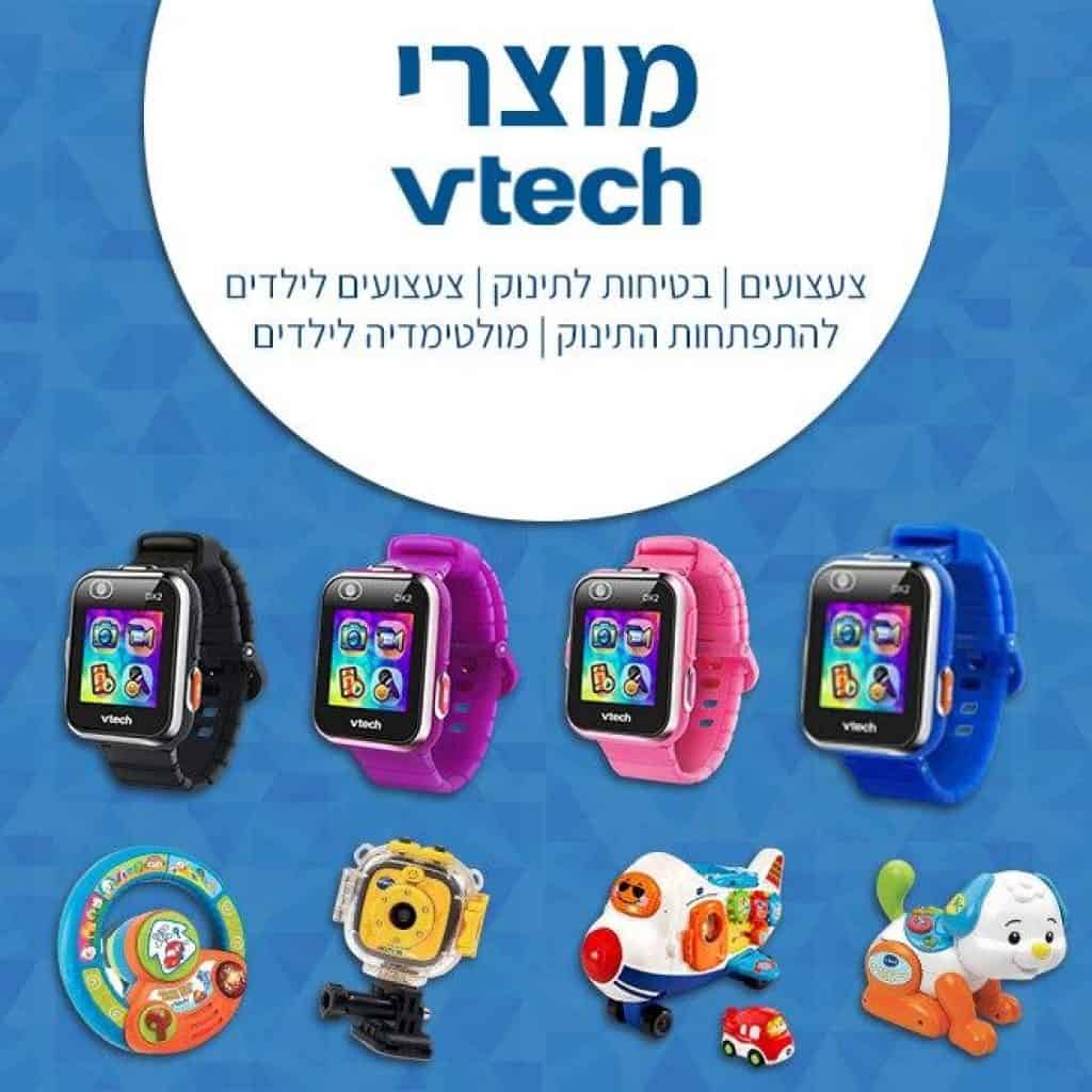 שעון VTECH לילדים מבצע זול הנחה