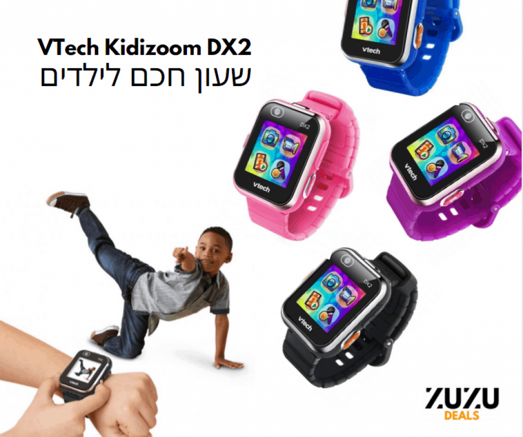 שעון חכם לילדים מבצע זוזו דילס קי אס פי קופון