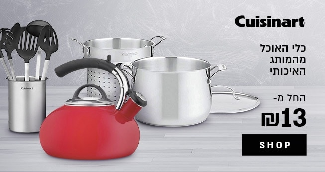 everything for your kitchen from cuisinart