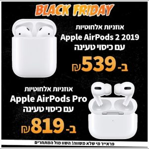 אוזניות אפל APPLE AIRPODS לקנות בזול BUY ZUZU DEALS