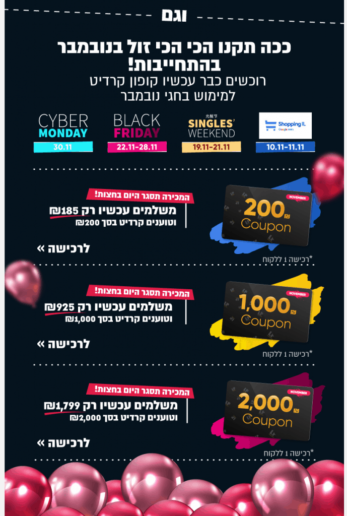 שובר קנייה לאסט פרייס