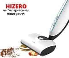 HIZERO – שוטף הרצפה המהפכני + 1 ליטר סבון ומשלוח מהיר חינם רק ב₪1500!