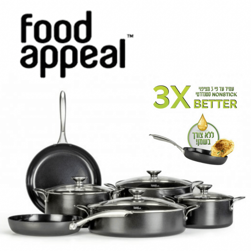 סט סירים ומחבתות FOOD APPEAL זוזו דילס