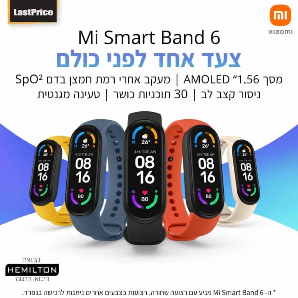 רצועת כושר חכמה מבצע MI SMART BAND 6