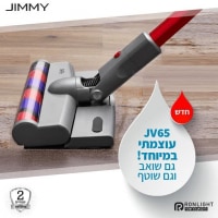 שואב אבק אלחוטי נייד Jimmy JV65 Plus הדגם המשופר ששואב ושוטף בירידת מחיר! רק ב₪799 ומשלוח עד הבית חינם!