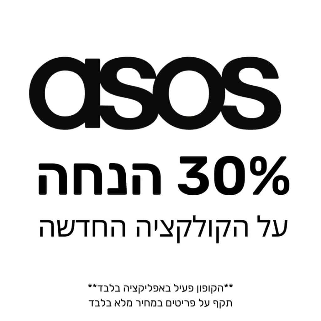 אסוס זוזו דילס קופון חדש