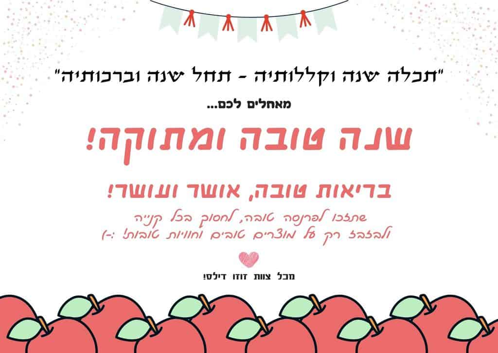 Red and Green Apples Lshana Tovah Card
