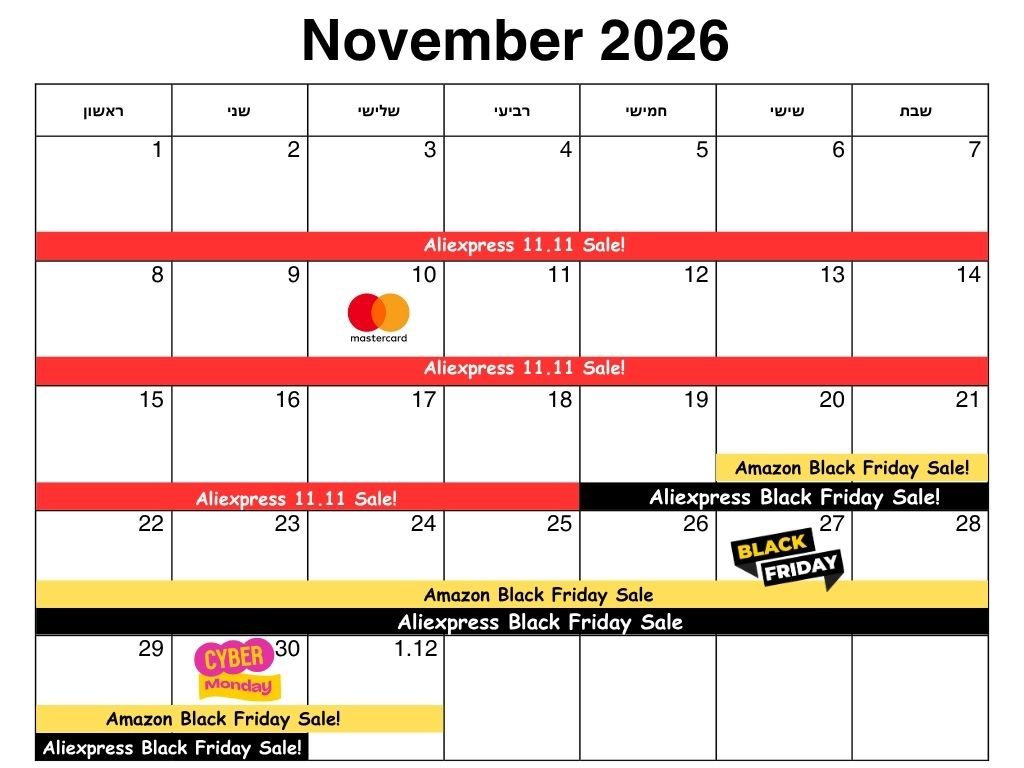 BLACK NOVEMBER! לו"ז המבצעים והטיפים החשובים לכל הסיילים הגדולים של נובמבר 2026! 11.11, BLACK FRIDAY ועוד!