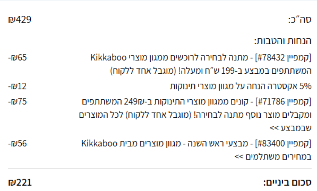 מנשא Kikkaboo Gwen Fly Knit במגוון צבעים עם כפל הנחות ומתנות רק ב₪221!