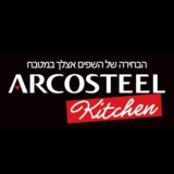 חג שמח במטבח עם Arcosteel! כפל מבצעים לחברי זוז דילס!