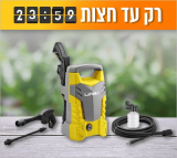 רק עד חצות! מכונת שטיפה בלחץ LAVOR FAST 120 עם 120באר, 1700W ואביזרים רק ב299 ש”ח!