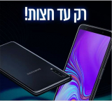 מבצע מוצ”ש – רק עד חצות! סמארטפון Samsung Galaxy A7 A750 רק ב979 שח, יבואן רשמי עם משלוח חינם!