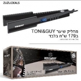 דיל היום! מחליק שיער מקצועי Toni & Guy ב179₪ בלבד!