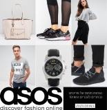 ASOS | אל תפספסו! הנחות חמות על פריטים נבחרים! עד 60% הנחה!