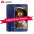 (Huawei Honor V9 128GB (=HONOR 8 PRO – מכשיר משוגע במחיר מעולה – גרסא בינלאומית –  $504.89