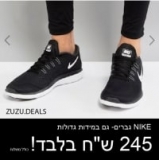 נעלי גברים Nike Running Flex ב245 ש”ח בלבד (יש גם במידות גדולות)