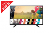 דיל ל-24 שעות: טלוויזיה SMART LG, מסך 43 אינץ’ -1489 ₪ (141 ₪ זול יותר מזאפ) – כולל אחריות לשנה!