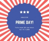 PRIME DAY 2018- המדריך המלא!