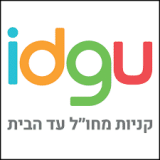 קופון לIDGU! משלוח מהיר לישראל מארה"ב או אירופה – במחיר סופי ללא הפתעות!