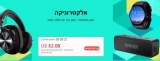 עוד קופון 2$ הנחה באליאקספרס! תקף רק לעוד 20 דקות!