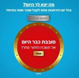 כבר סובבתם היום? גלגל הפרינט – הנחות ופרסים שווים על אלבומים/ לוחות שנה / קנבסים ועוד!