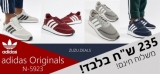 adidas Originals | נעלי אדידס אוריג'ינלס לגברים במגוון צבעים ב₪235 בלבד!
