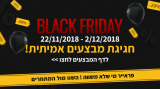 מסיבת Black Friday בKSP – מוצר שני ב60%!
