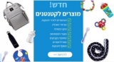 עוד קטגוריה חדשה בKSP – מוצרים לתינוקות!