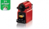 מכונת קפה Nespresso Inissia כולל 14 קפסולות ומשלוח חינם!