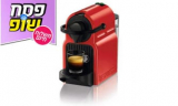 מכונת קפה Nespresso כולל 14 קפסולות – משלוח חינם! | גרו (גרופון)