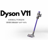 שואב האבק האלחוטי הטוב בעולם – Dyson V11 במבצע בלעדי לחברי זוזו דילס!