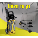 רק עד חצות!!! מכונת שטיפה LAVOR 160 BAR דגם 2019 ב699ש"ח במקום 1000ש"ח! עם משלוח חינם ואחריות יבואן רשמי!